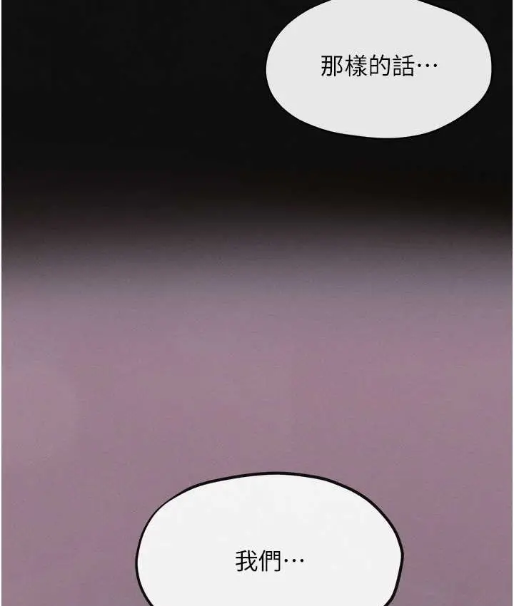 漫画《欲海交锋》第45话第136张图
