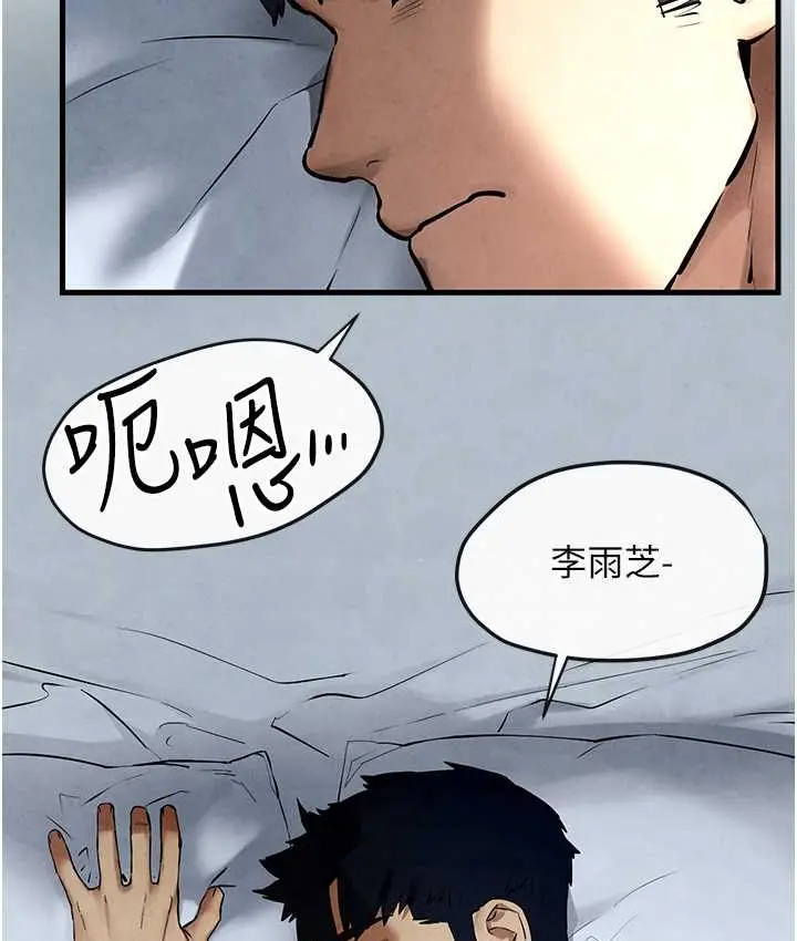 漫画《欲海交锋》第45话第143张图
