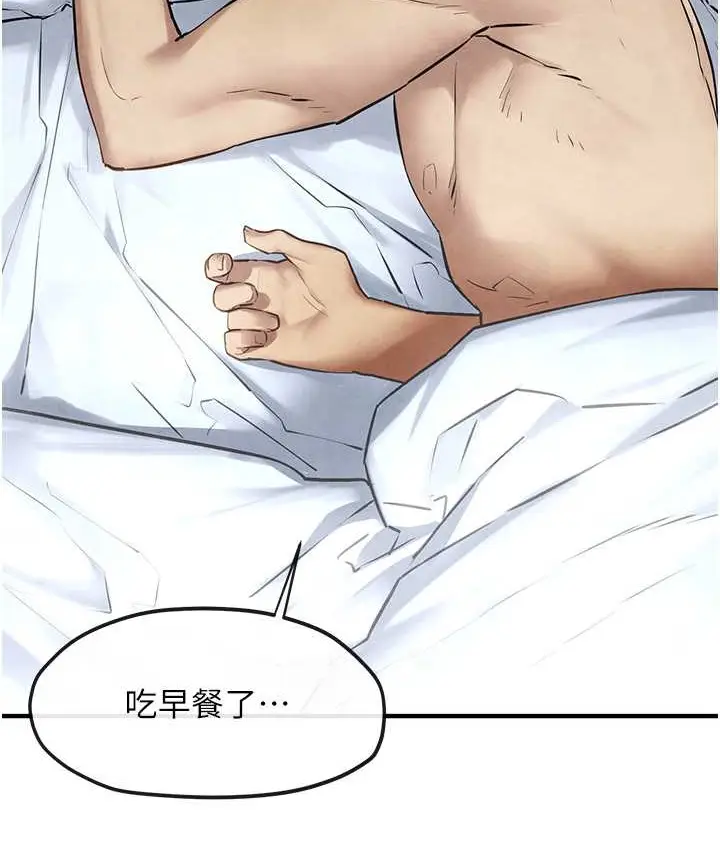 漫画《欲海交锋》第45话第145张图