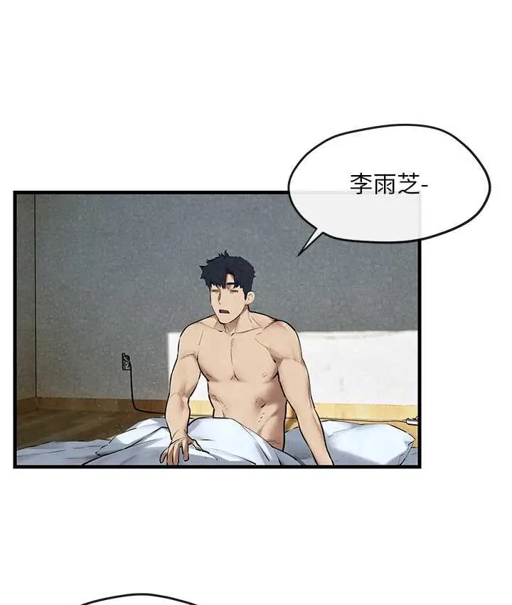 漫画《欲海交锋》第45话第148张图