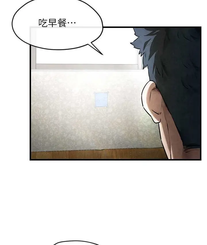 漫画《欲海交锋》第45话第149张图