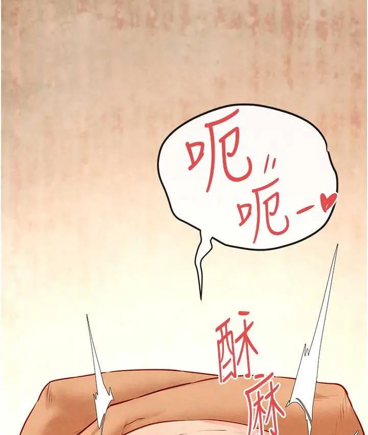 漫画《欲海交锋》第45话第15张图