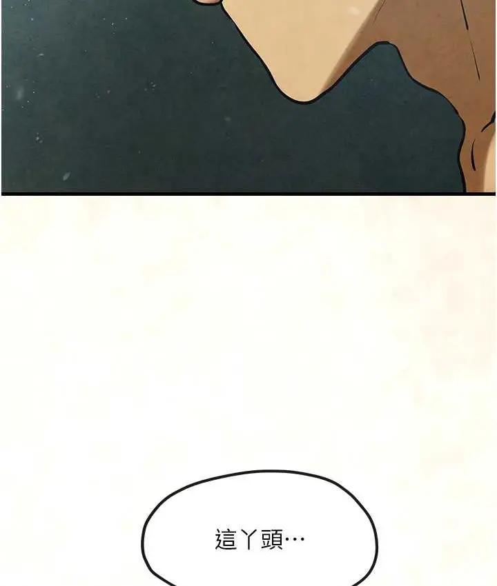 漫画《欲海交锋》第45话第166张图