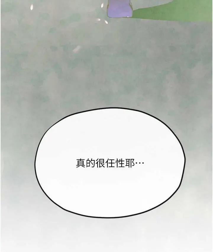 漫画《欲海交锋》第45话第169张图