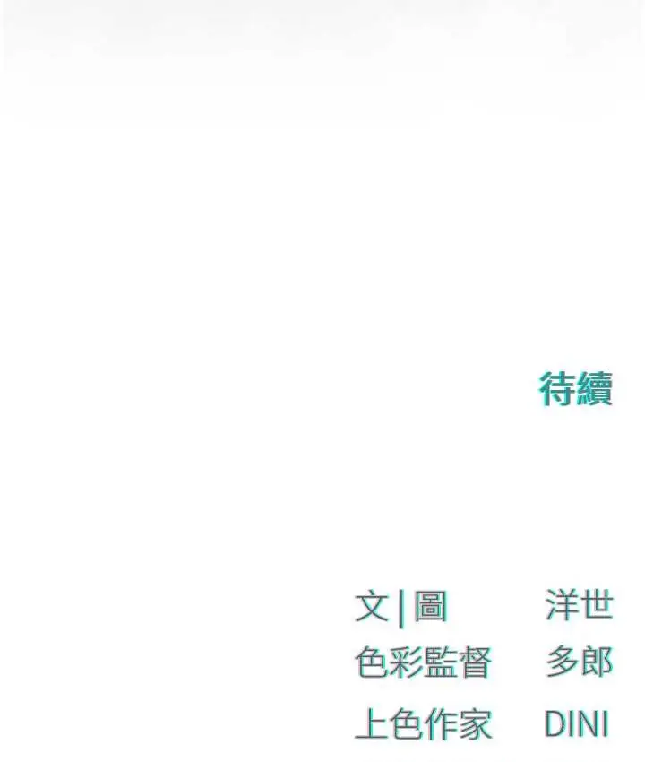 漫画《欲海交锋》第45话第170张图