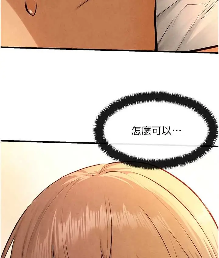 漫画《欲海交锋》第45话第26张图