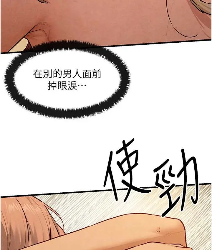 漫画《欲海交锋》第45话第28张图