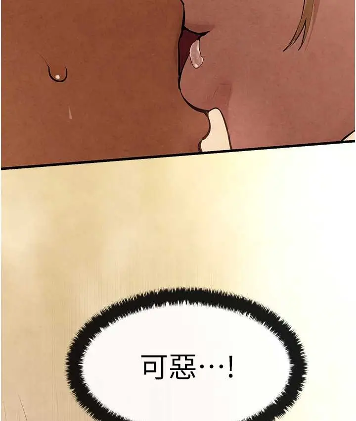 漫画《欲海交锋》第45话第30张图