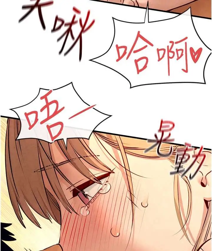 漫画《欲海交锋》第45话第35张图