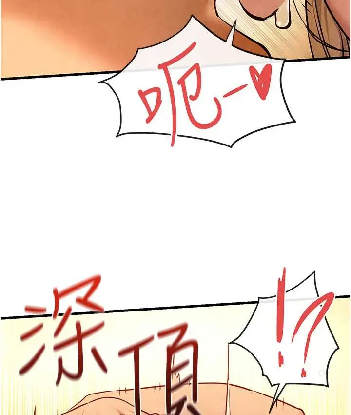 漫画《欲海交锋》第45话第37张图