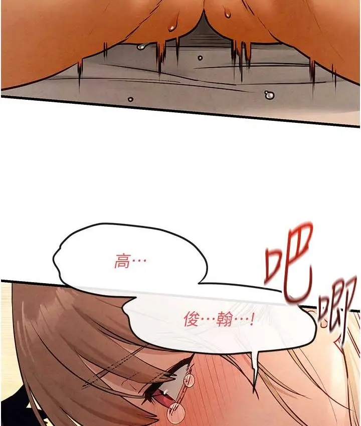漫画《欲海交锋》第45话第39张图