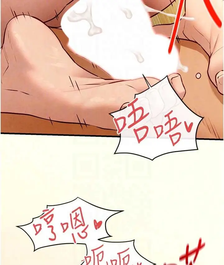 漫画《欲海交锋》第45话第46张图