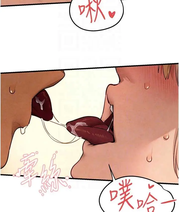 漫画《欲海交锋》第45话第58张图