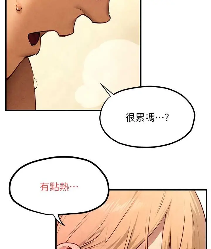 漫画《欲海交锋》第45话第64张图