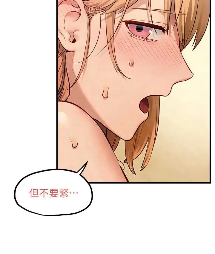漫画《欲海交锋》第45话第65张图
