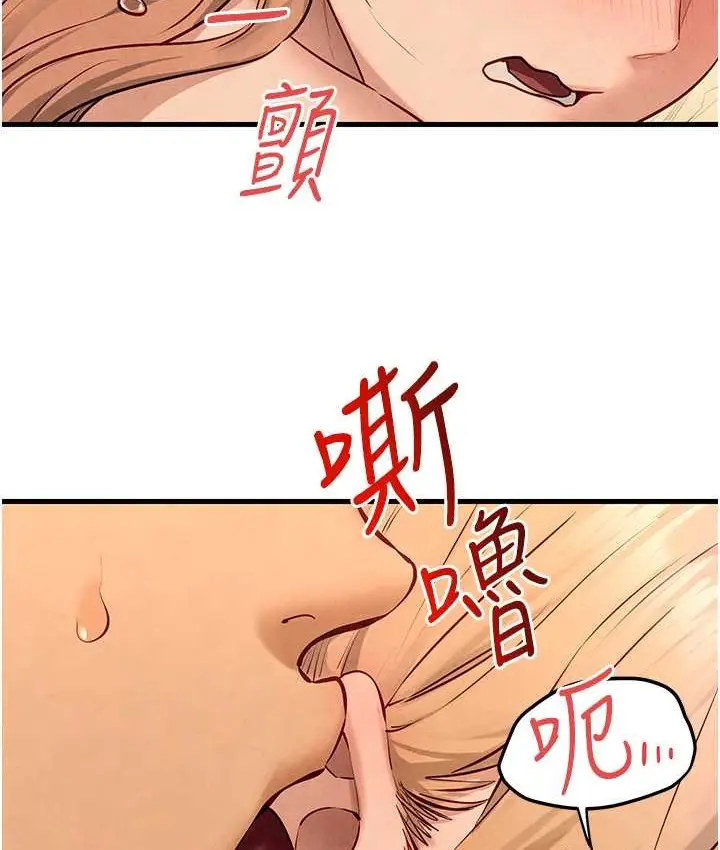 漫画《欲海交锋》第45话第68张图