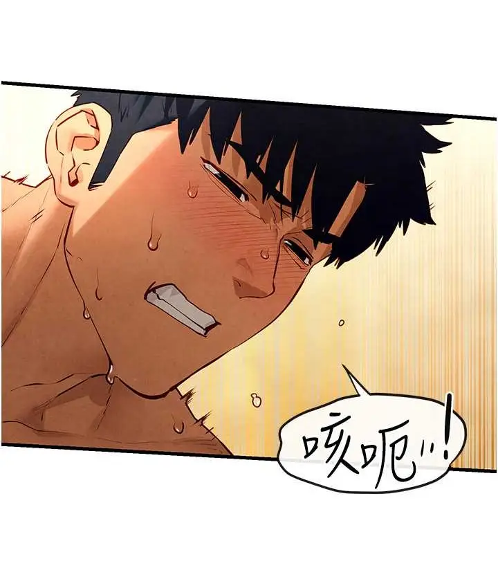 漫画《欲海交锋》第45话第81张图