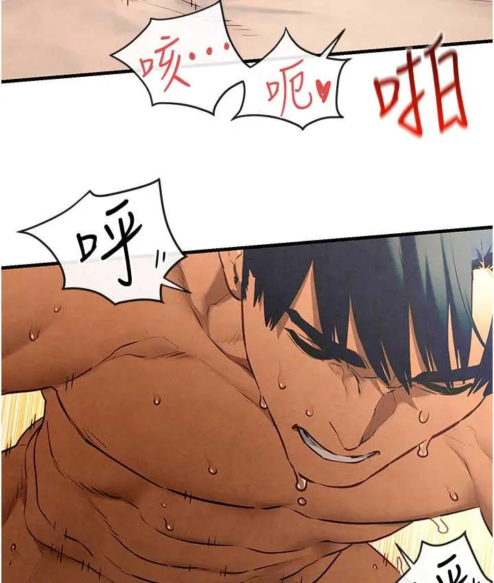 漫画《欲海交锋》第45话第83张图