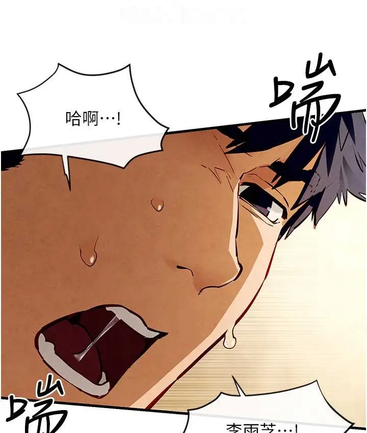 漫画《欲海交锋》第45话第85张图
