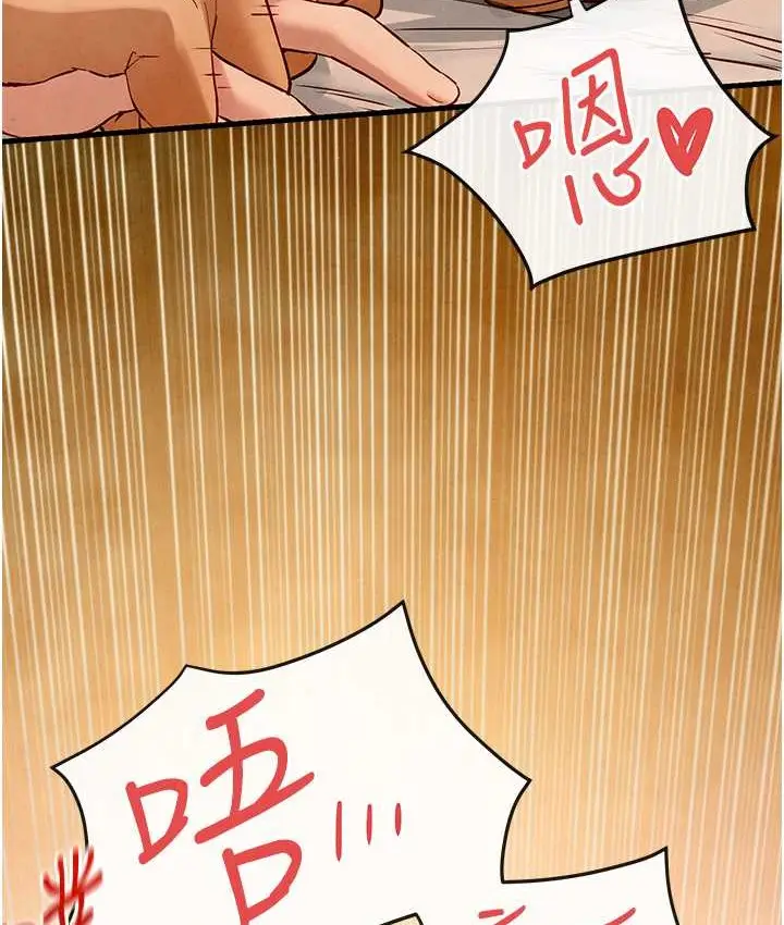 漫画《欲海交锋》第45话第87张图