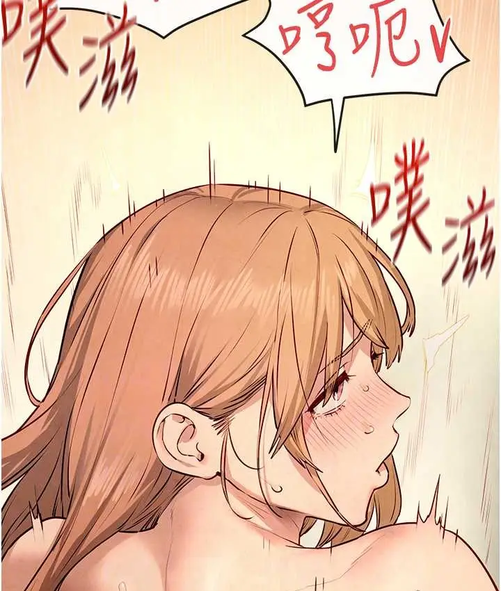 漫画《欲海交锋》第45话第88张图