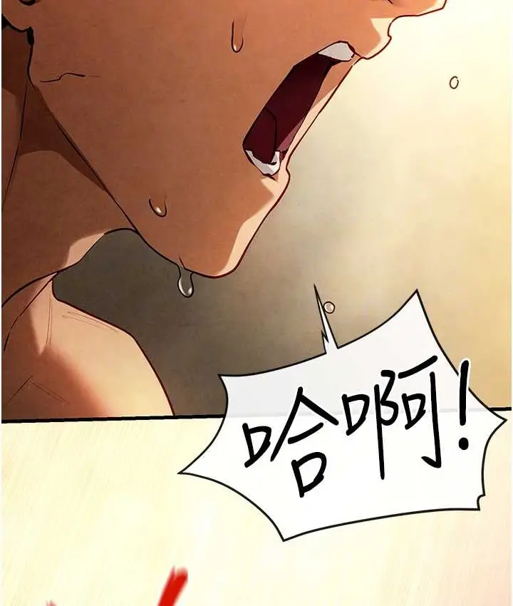 漫画《欲海交锋》第45话第91张图