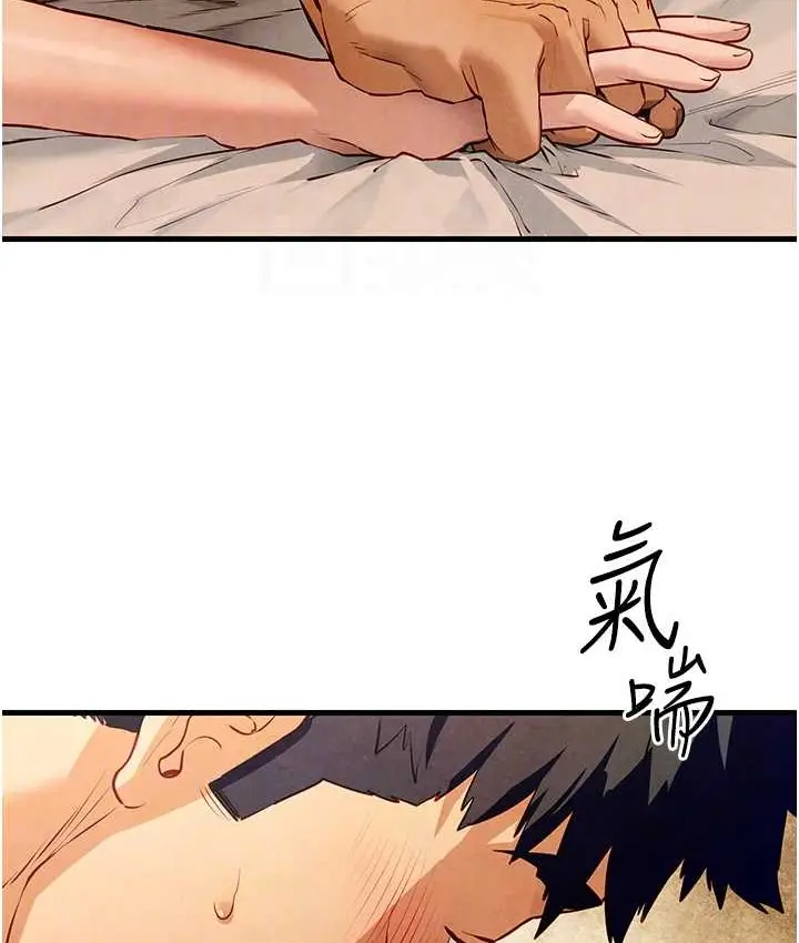 漫画《欲海交锋》第45话第98张图