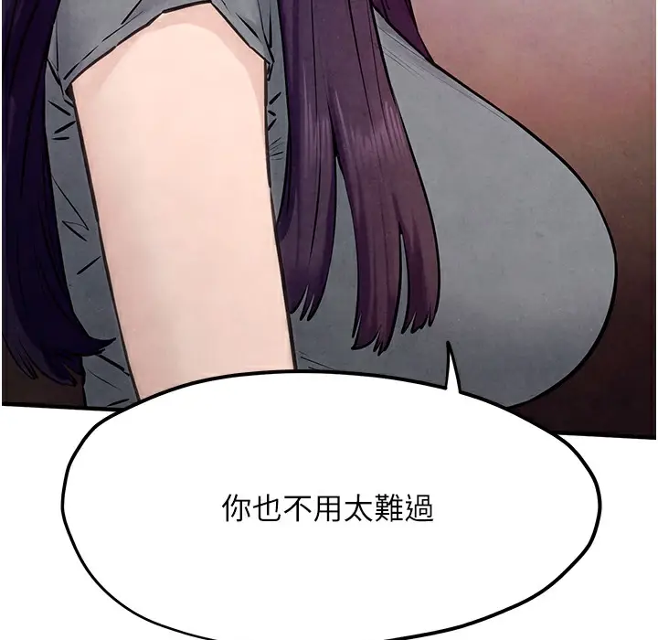 漫画《欲海交锋》第46话第101张图