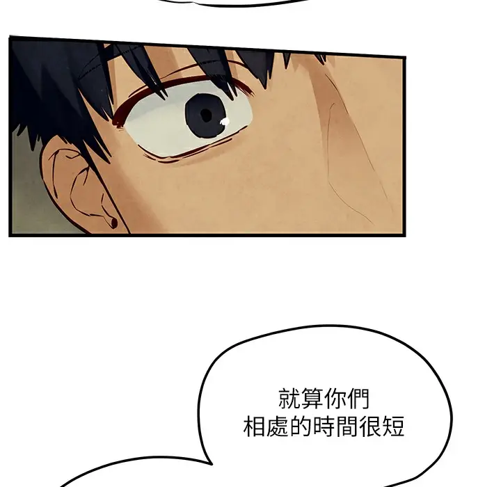 漫画《欲海交锋》第46话第102张图