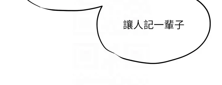 漫画《欲海交锋》第46话第105张图