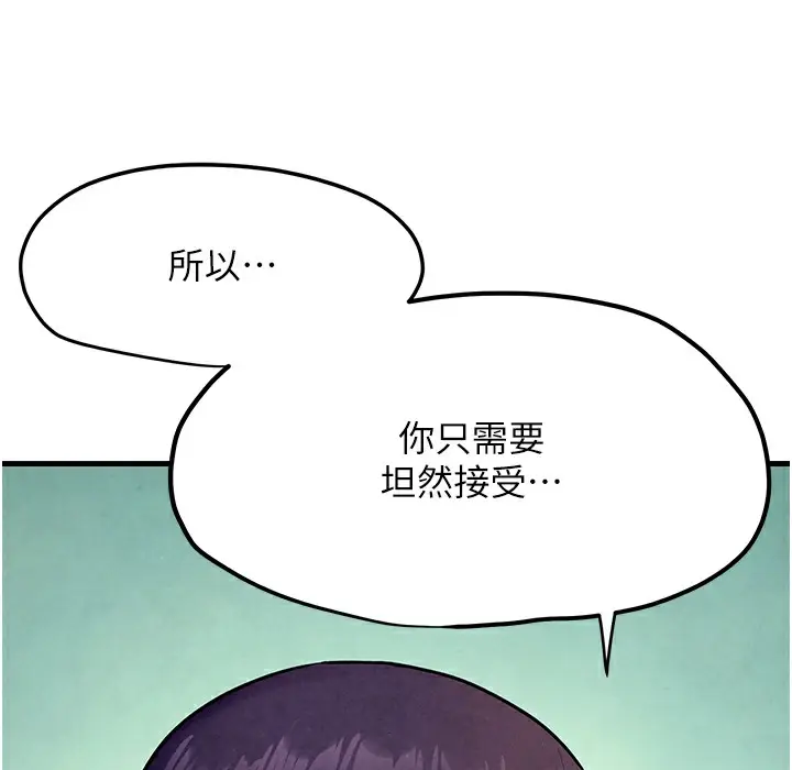 漫画《欲海交锋》第46话第106张图