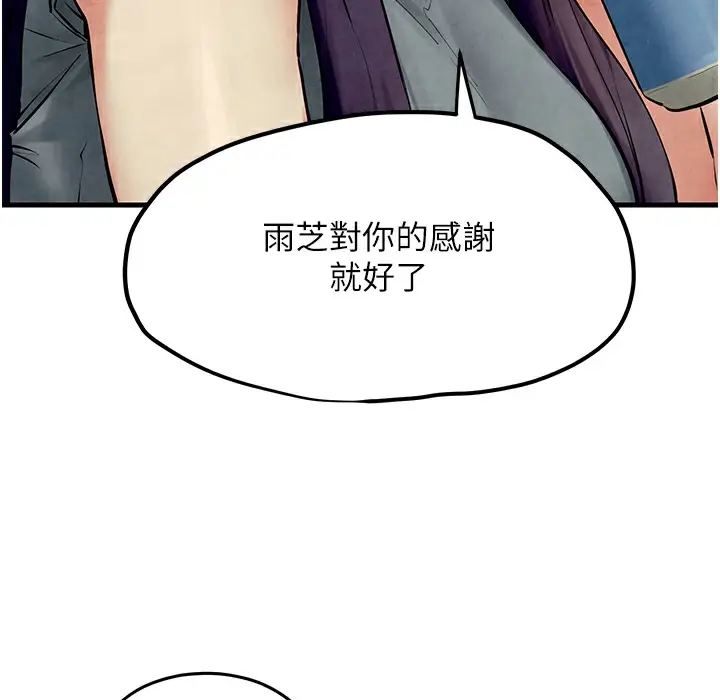 漫画《欲海交锋》第46话第108张图