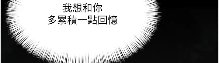 漫画《欲海交锋》第46话第110张图