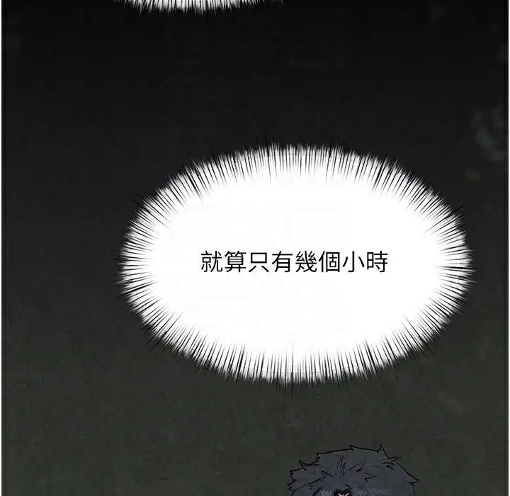漫画《欲海交锋》第46话第111张图