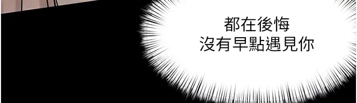 漫画《欲海交锋》第46话第115张图