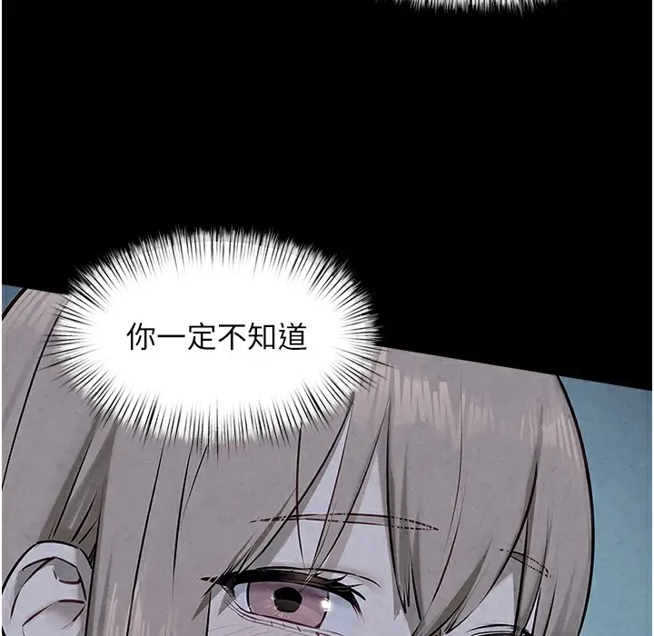 漫画《欲海交锋》第46话第116张图