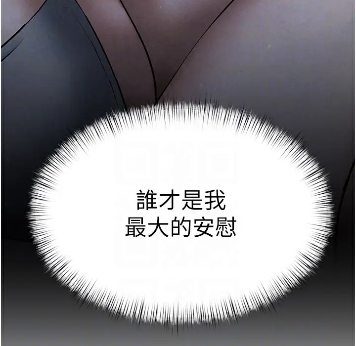 漫画《欲海交锋》第46话第121张图