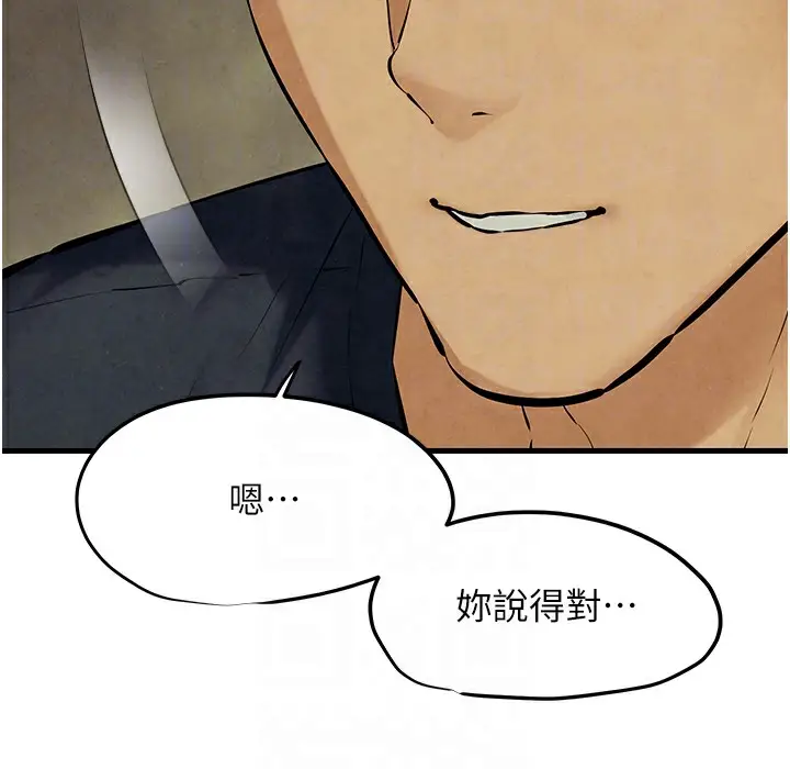 漫画《欲海交锋》第46话第123张图