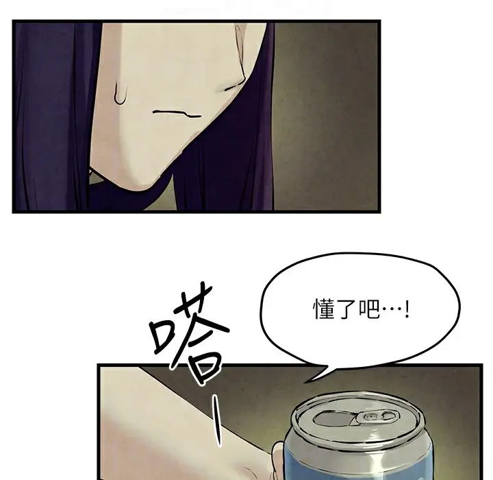 漫画《欲海交锋》第46话第124张图