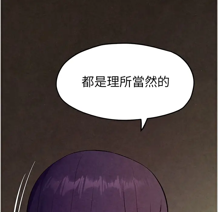 漫画《欲海交锋》第46话第128张图