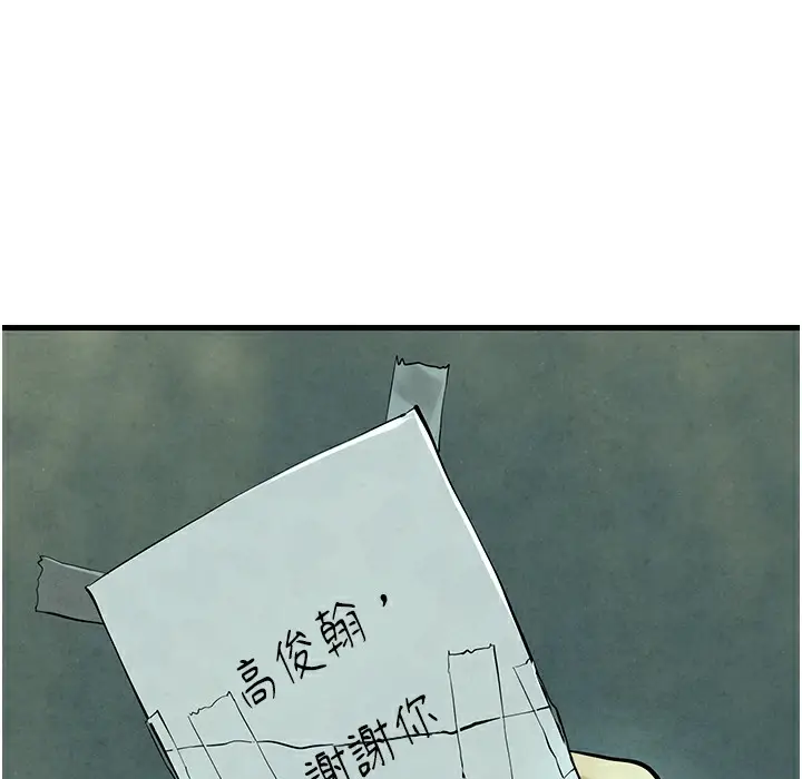 漫画《欲海交锋》第46话第13张图