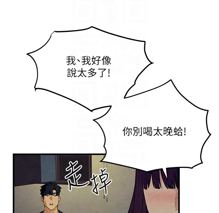 漫画《欲海交锋》第46话第133张图