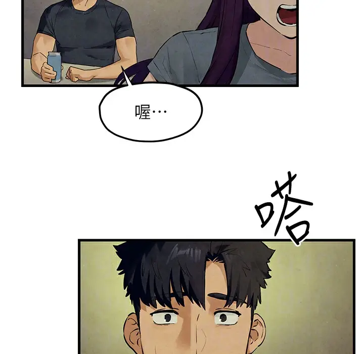 漫画《欲海交锋》第46话第134张图
