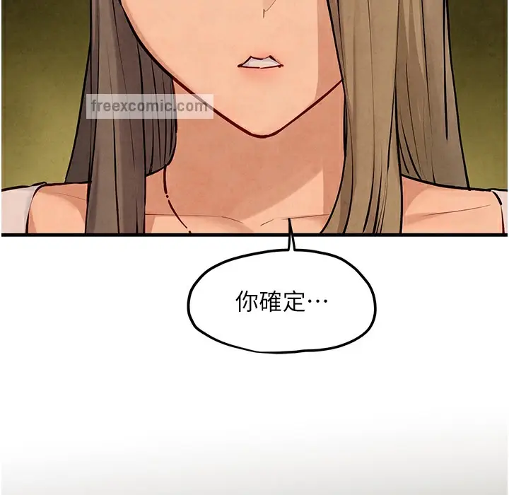 漫画《欲海交锋》第46话第144张图