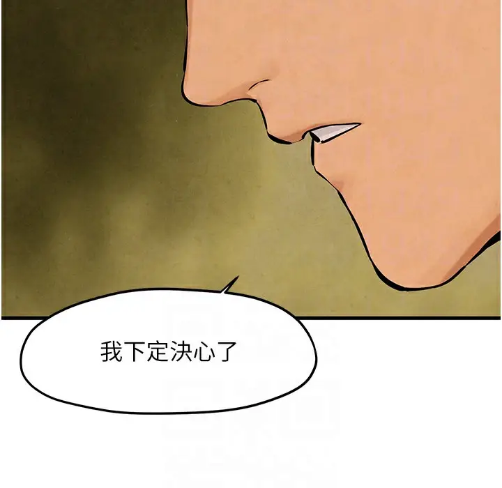 漫画《欲海交锋》第46话第149张图