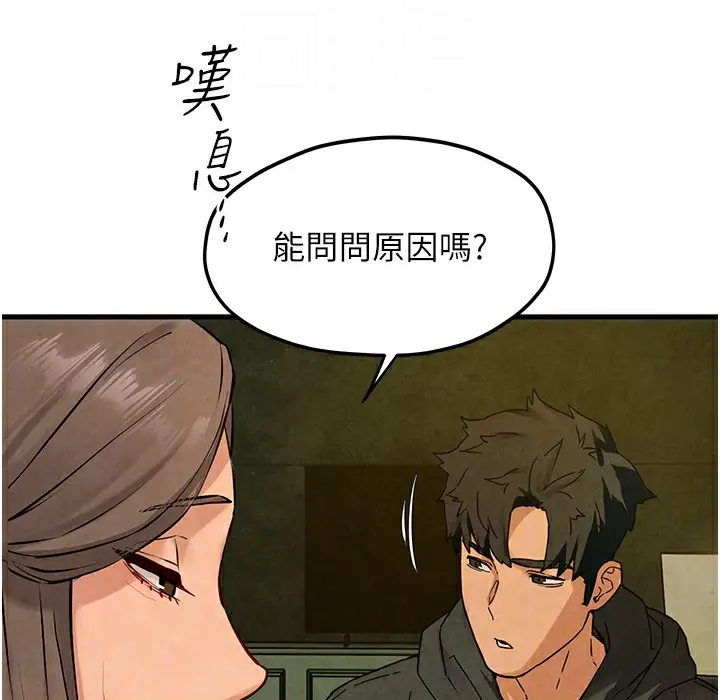 漫画《欲海交锋》第46话第150张图