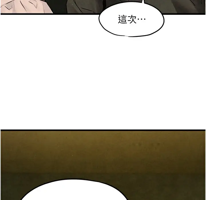 漫画《欲海交锋》第46话第152张图