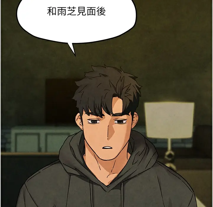 漫画《欲海交锋》第46话第153张图