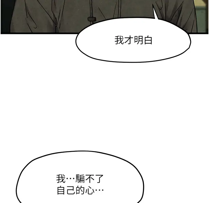 漫画《欲海交锋》第46话第154张图