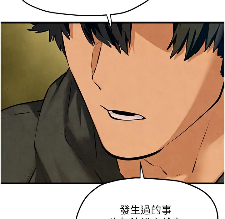 漫画《欲海交锋》第46话第155张图
